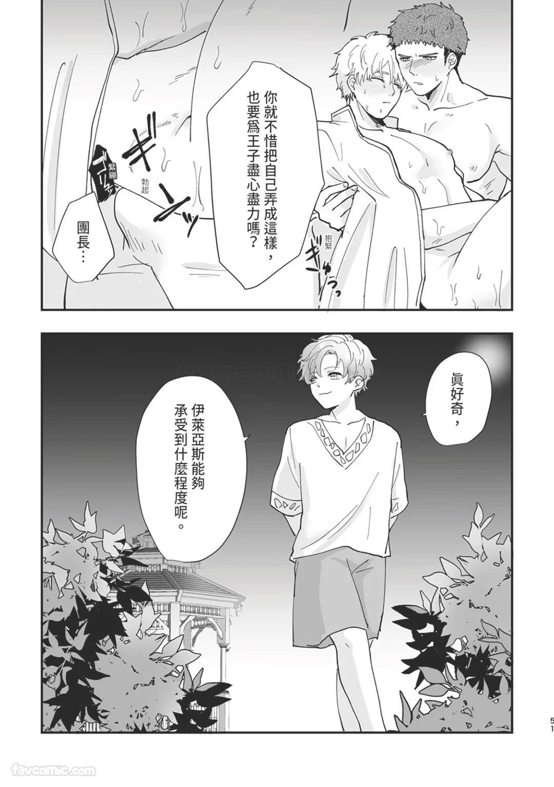 หน้า 51