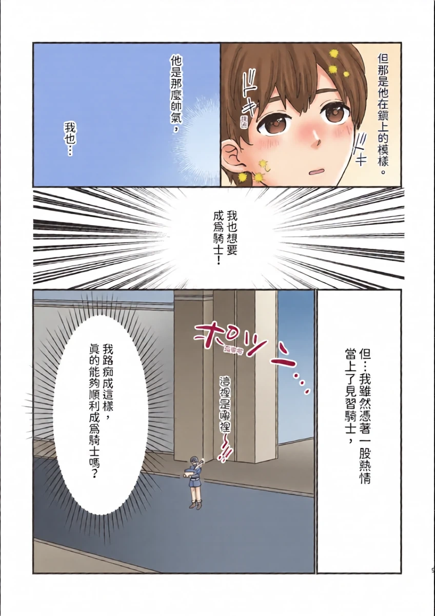 หน้า 9