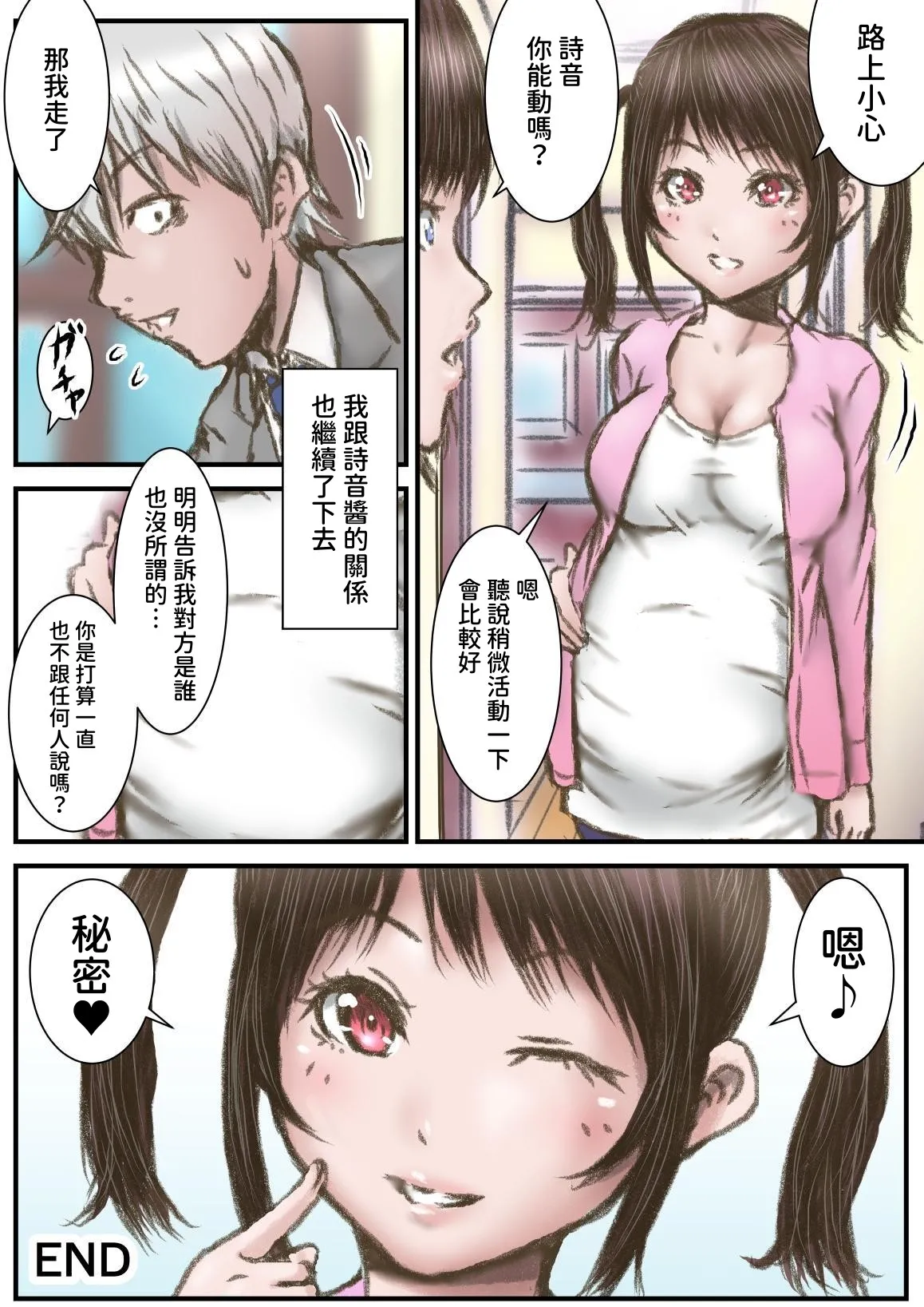 หน้า 38