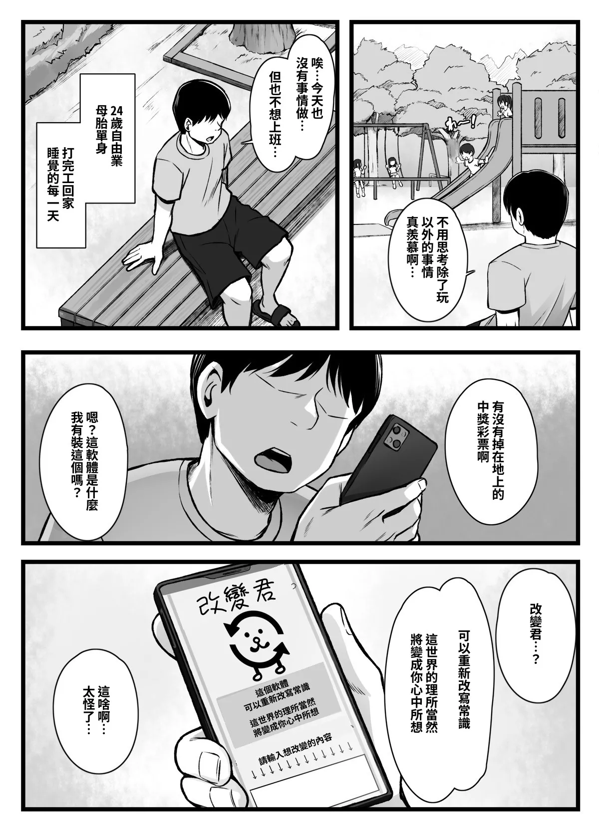 หน้า 2
