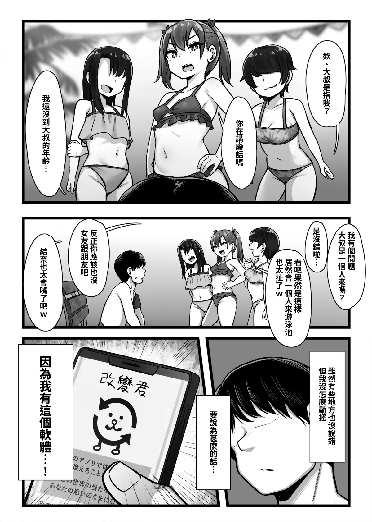 หน้า 31