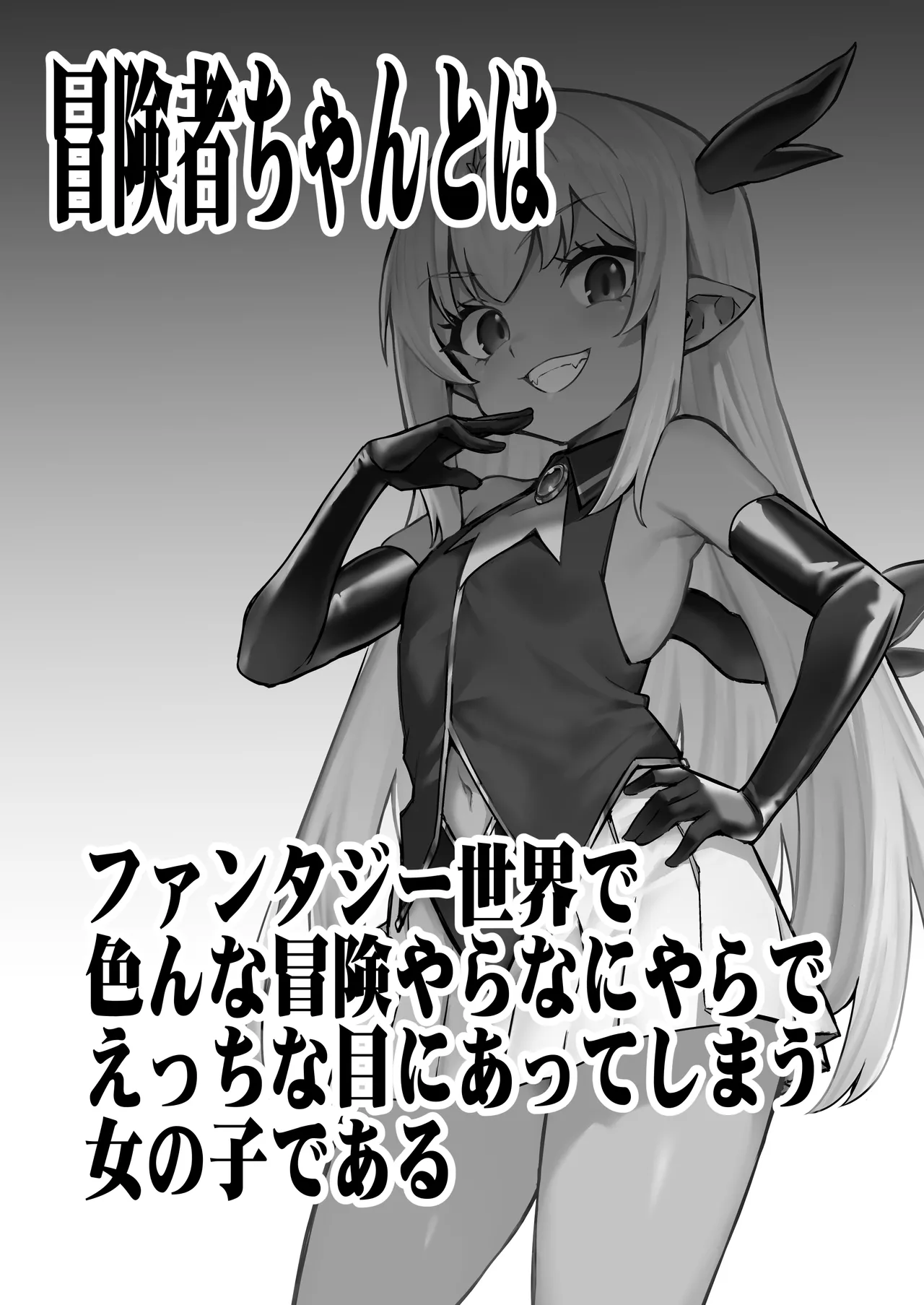 [Shigure Ebi (LeftHand)] Boukensha-chan to Ecchi na Bouken 5 [Digital]