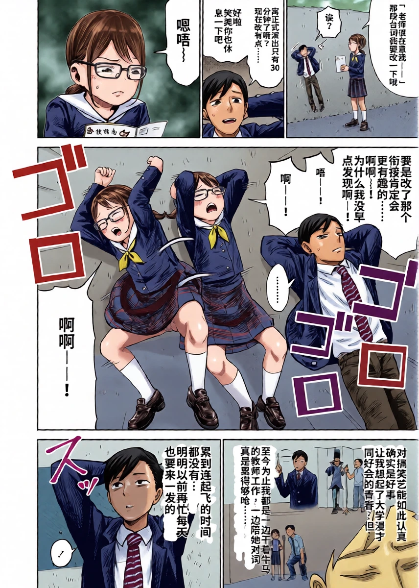 [Shizuma] Sensei Watashi ni Tsukkonde! | 老师，请突草我吧！(COMIC LO 2025-06) [Chinese] [海螺个人机翻润色] [Digital]