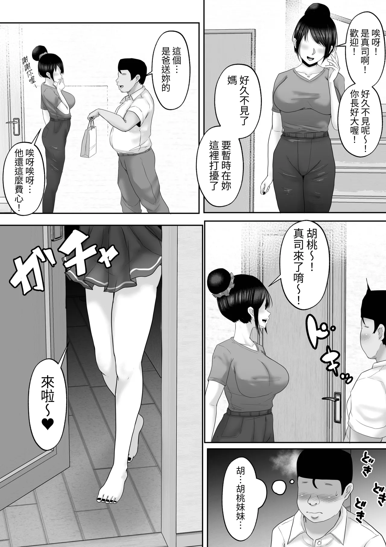 หน้า 4
