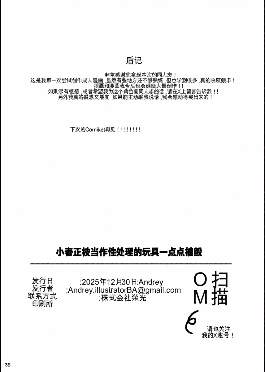 หน้า 37