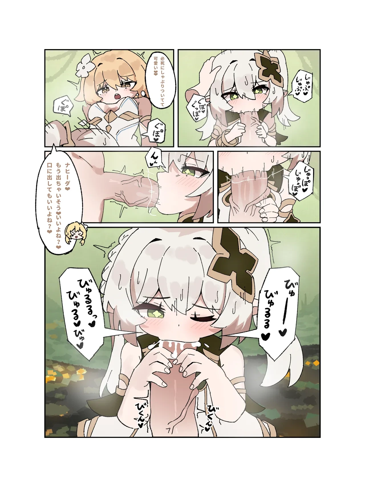 [Agomasuku] Nahida Ero (Genshin Impact)