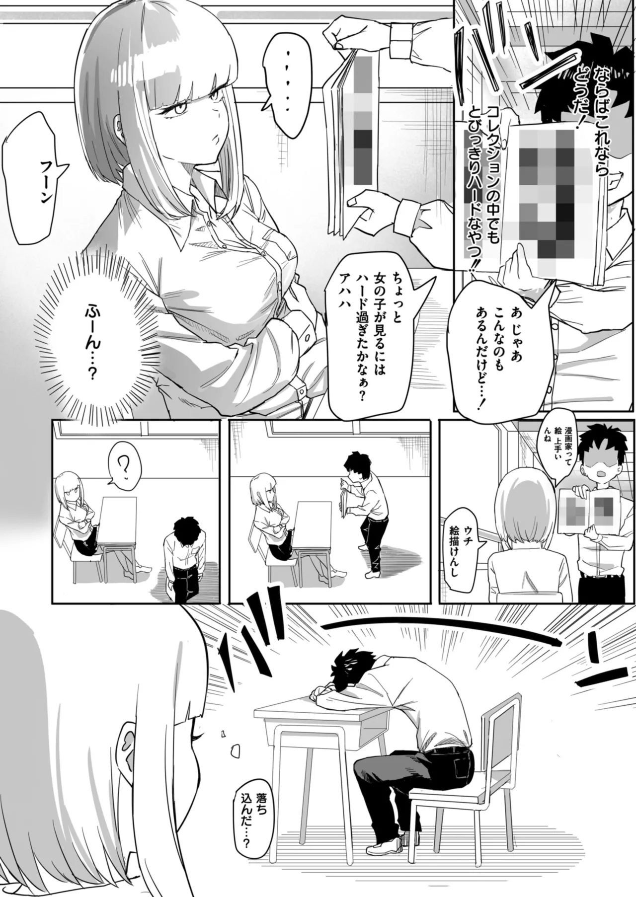 หน้า 6