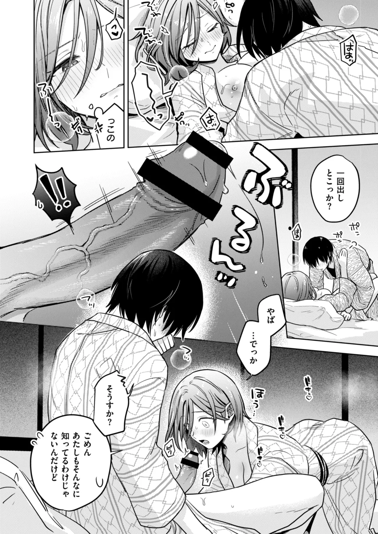 หน้า 52