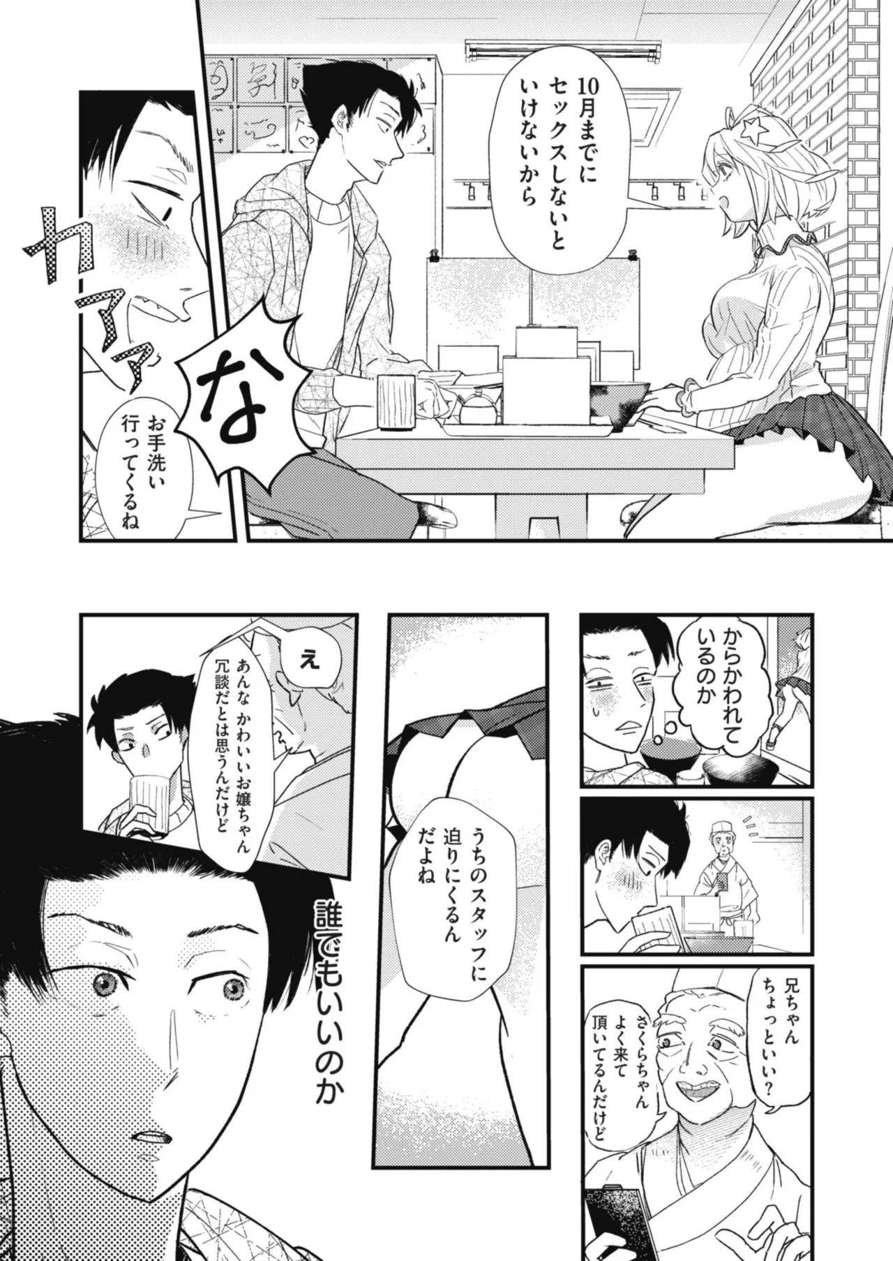 หน้า 102