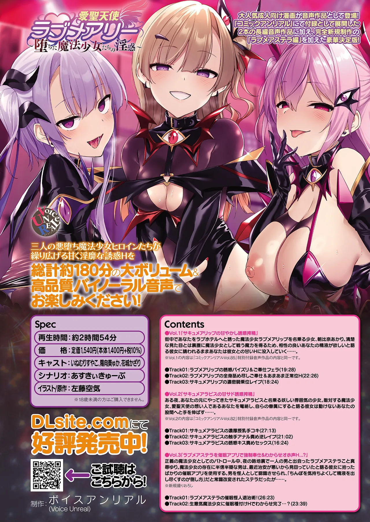 COMIC Unreal 2026-02 Vol.119 [Digital]