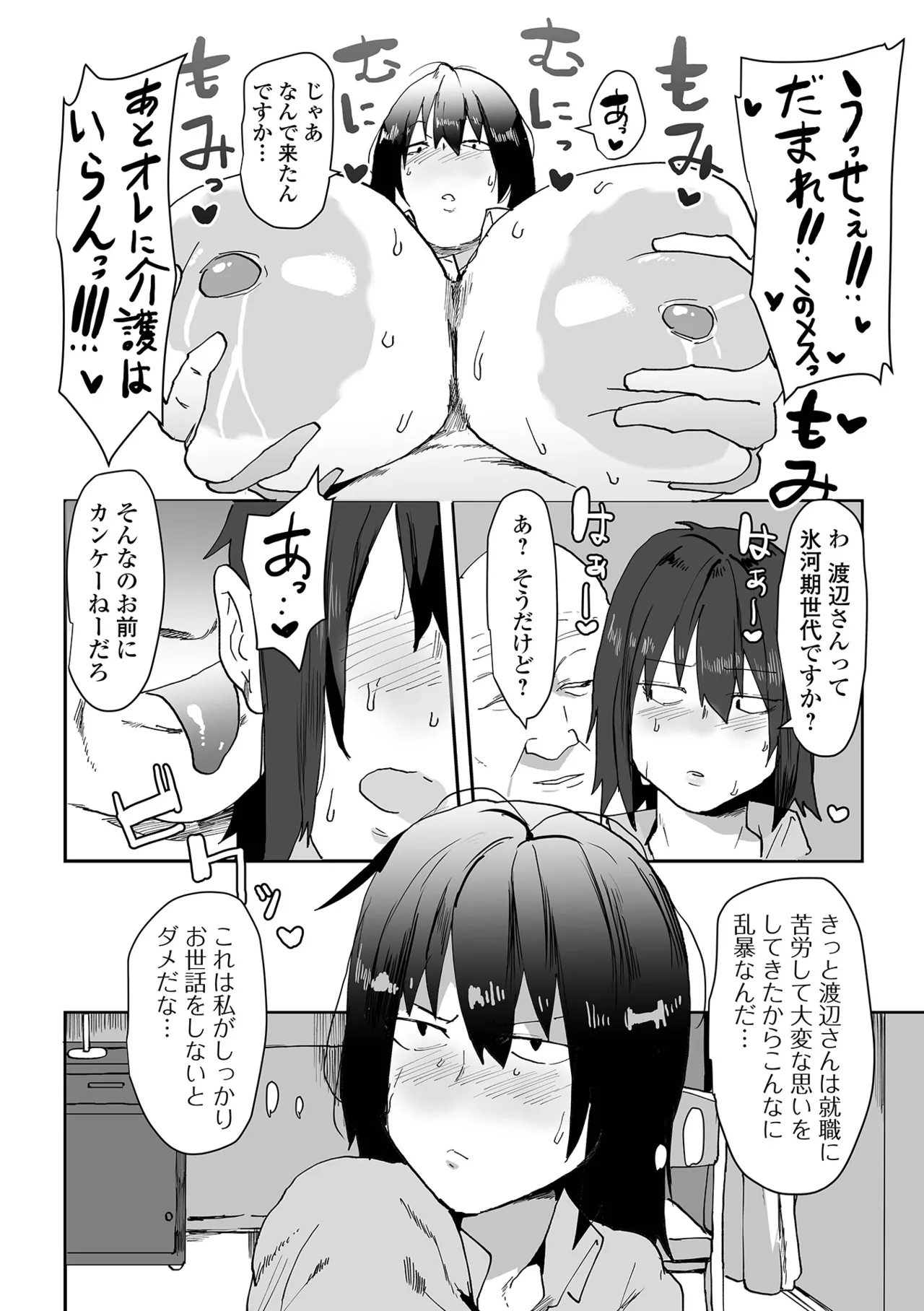 หน้า 54