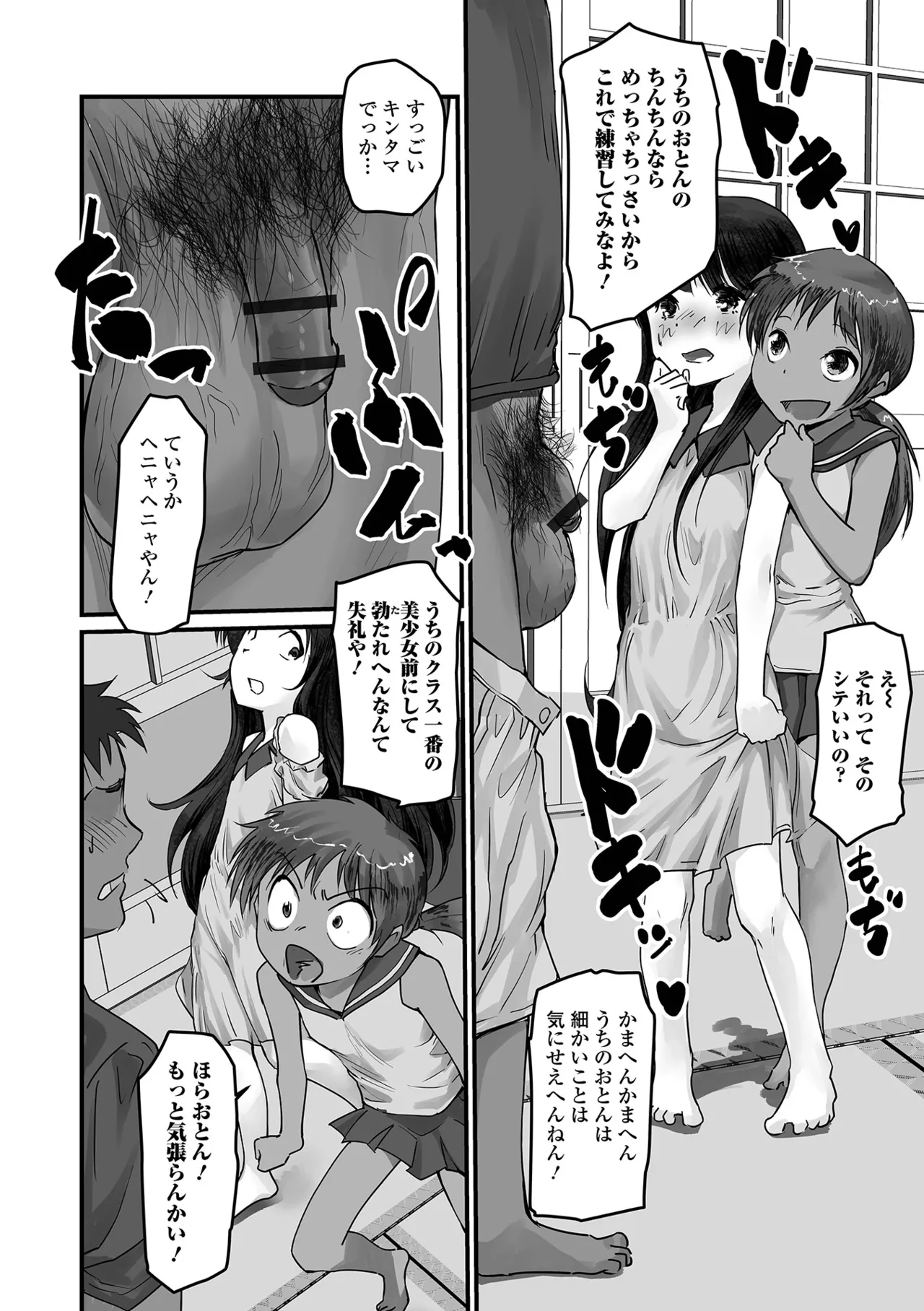 หน้า 54