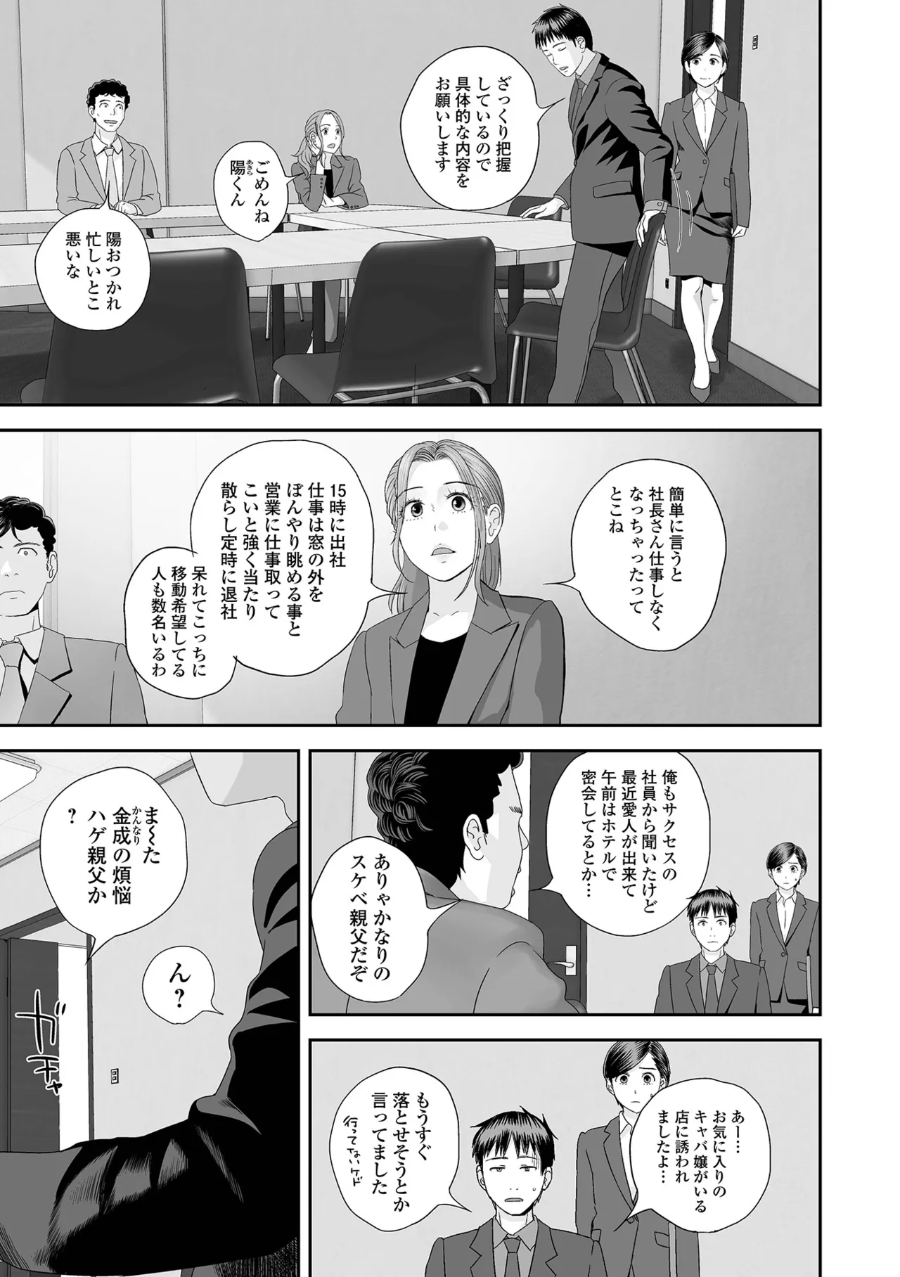 หน้า 111