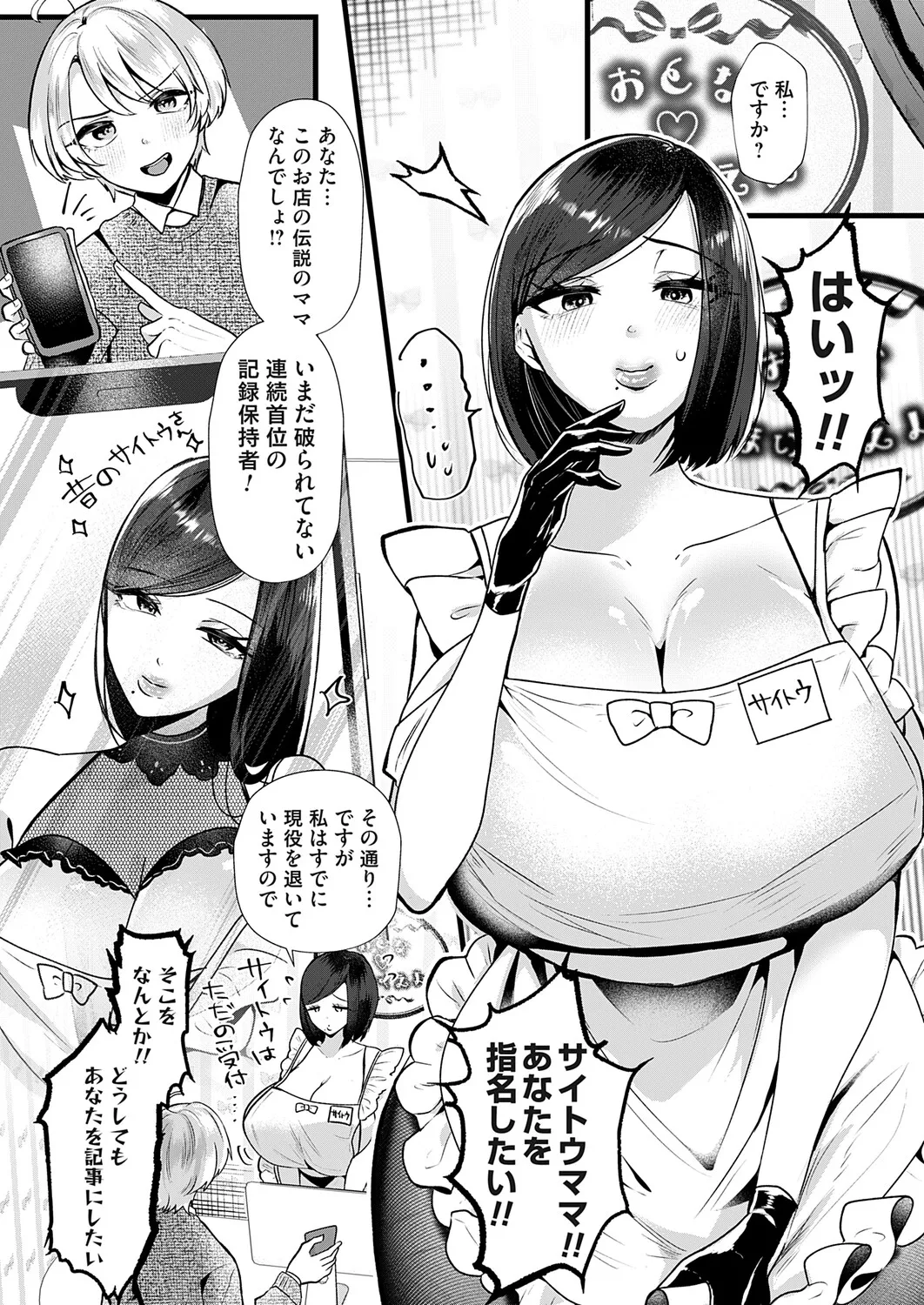 COMIC Magnum Vol.201