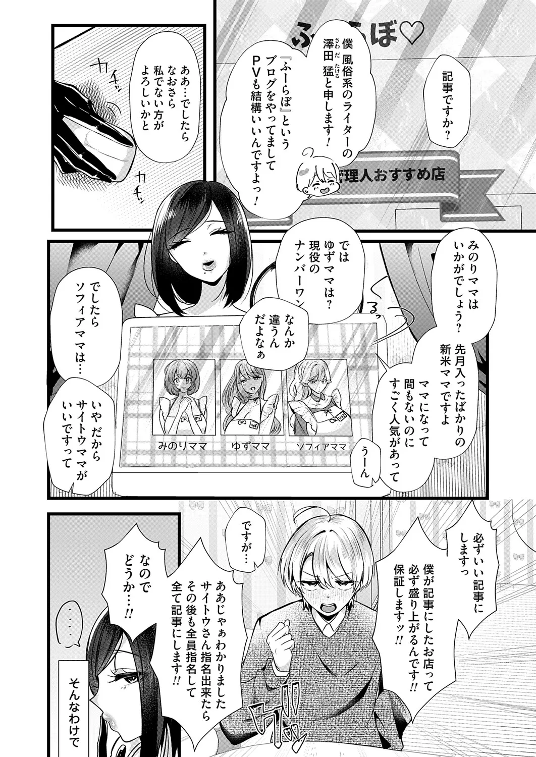 หน้า 3