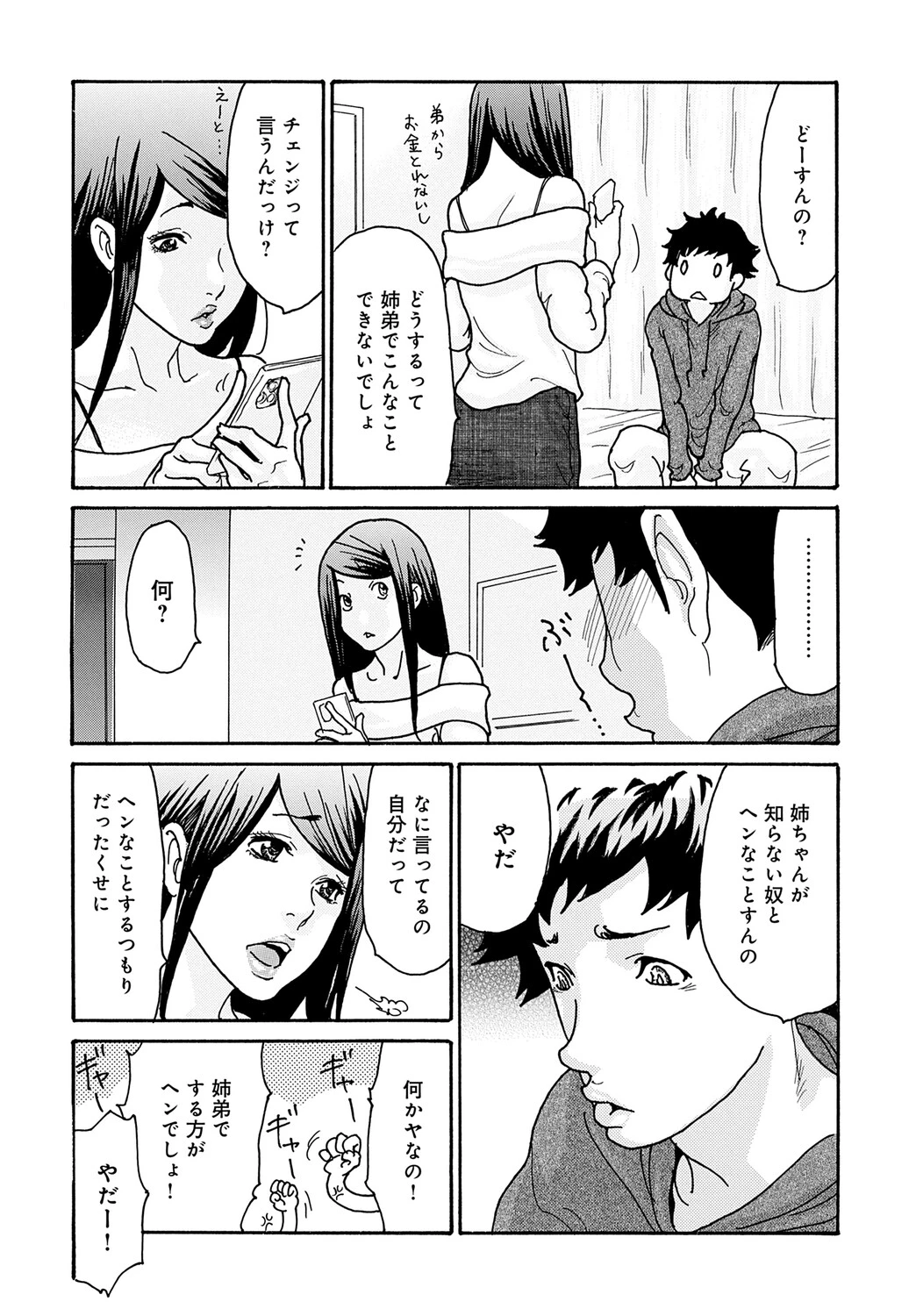 หน้า 29