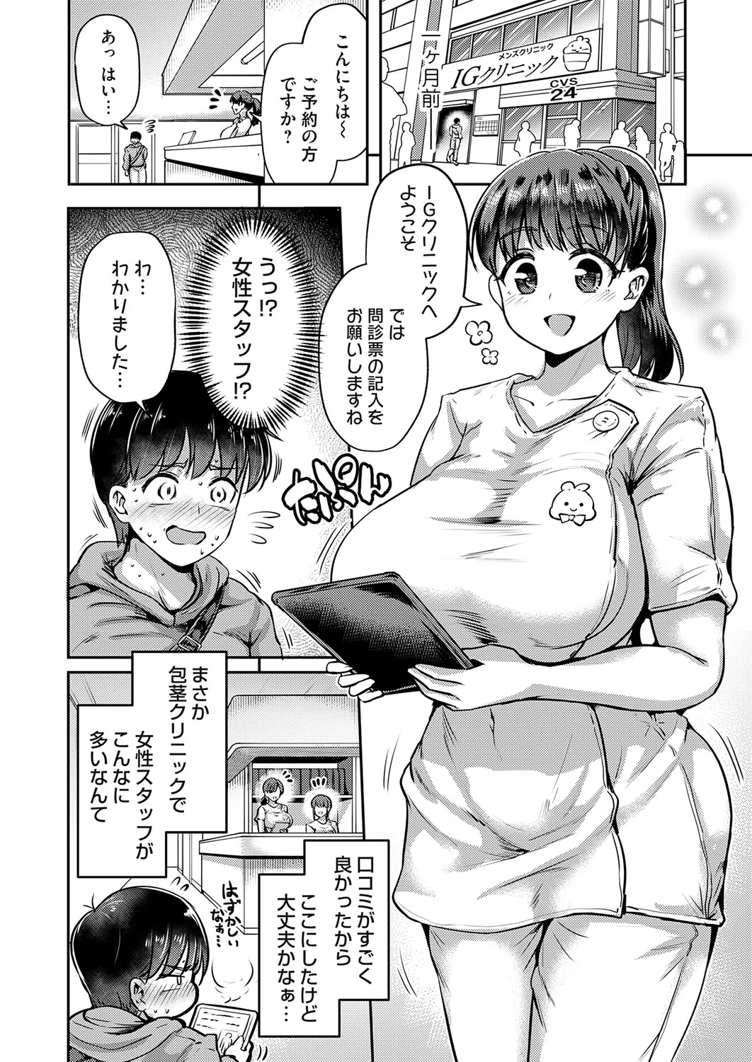 หน้า 143