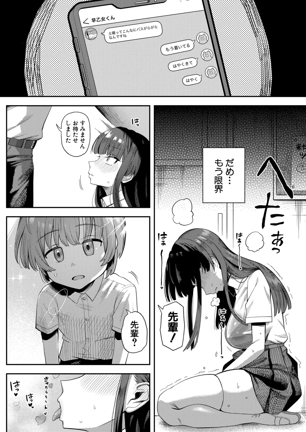 หน้า 113