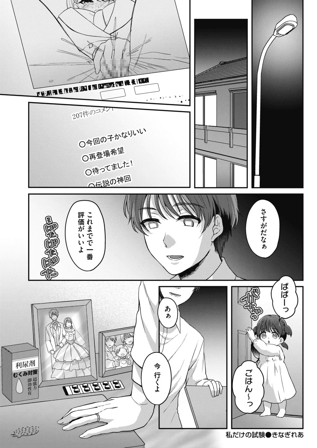 หน้า 161