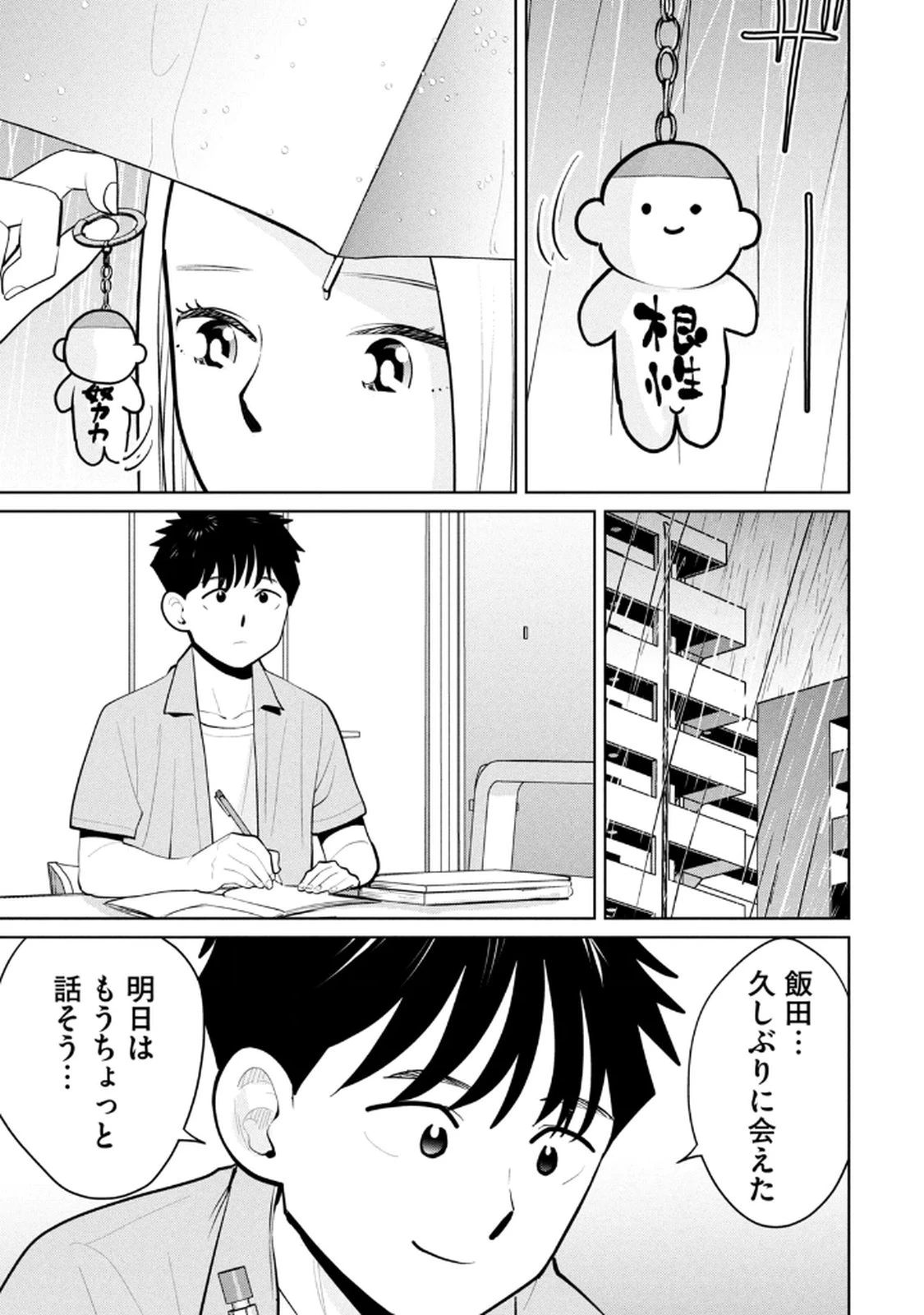หน้า 21