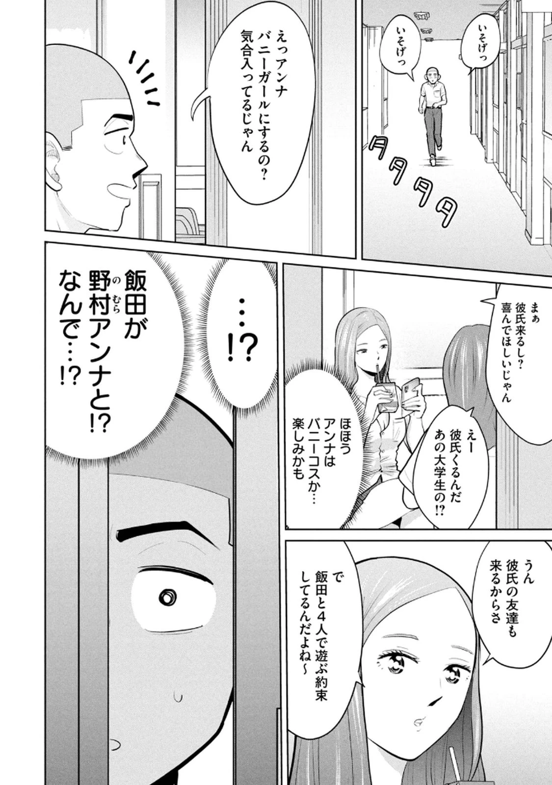 หน้า 36