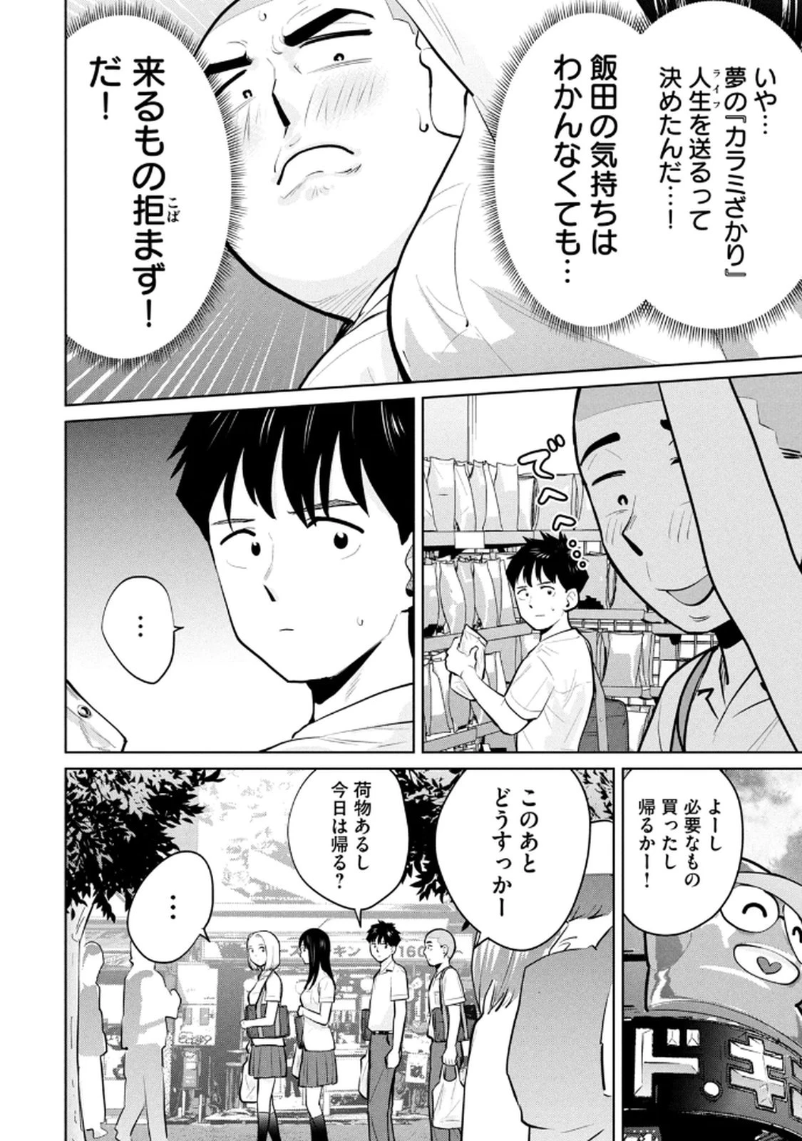 หน้า 50