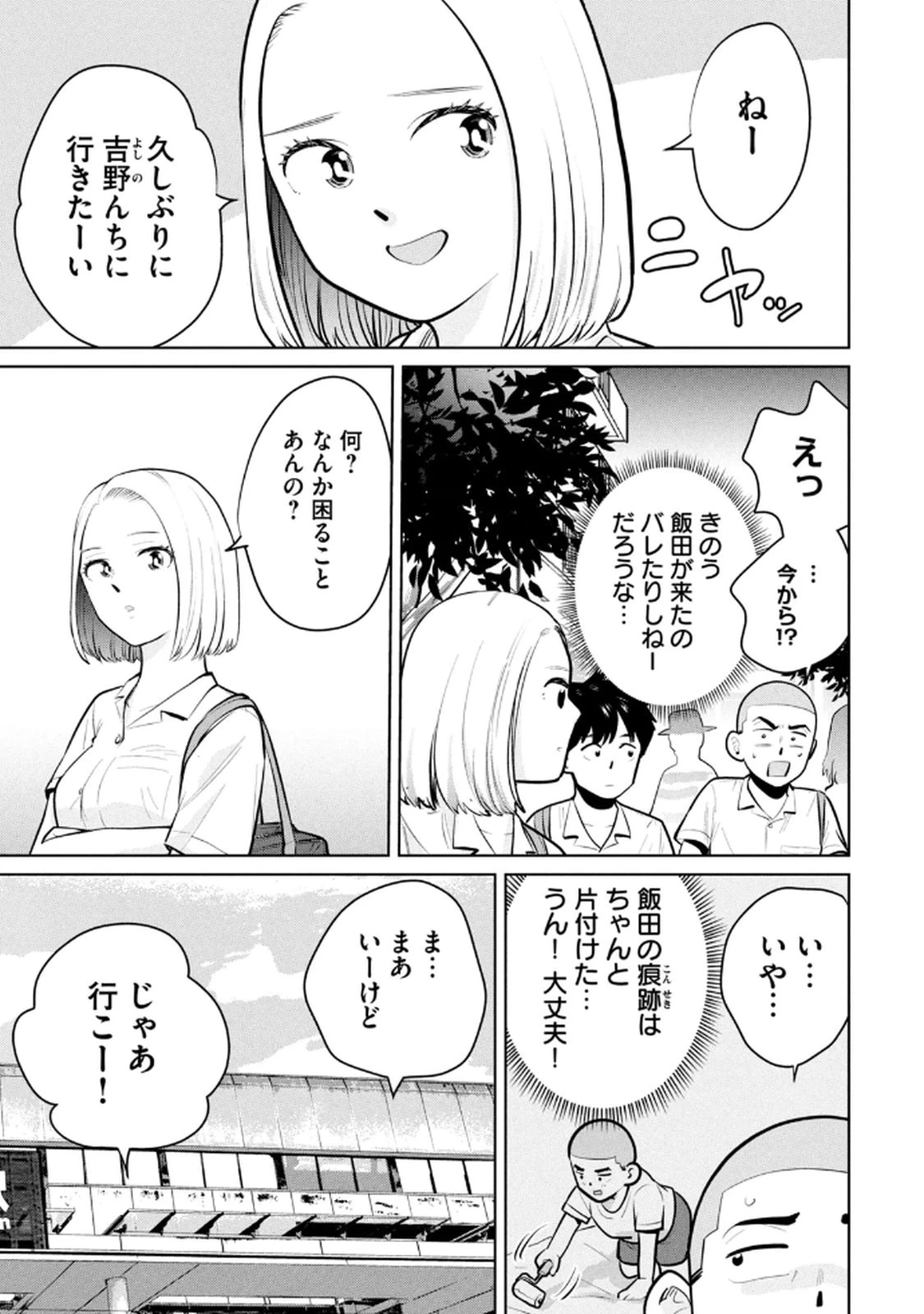หน้า 51
