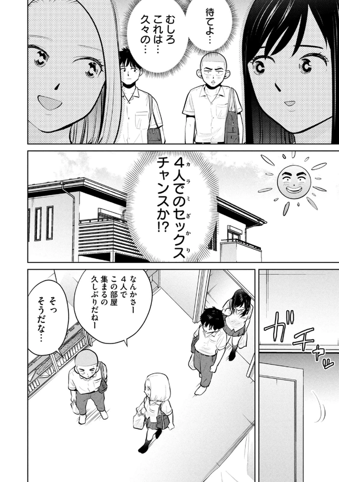 หน้า 52