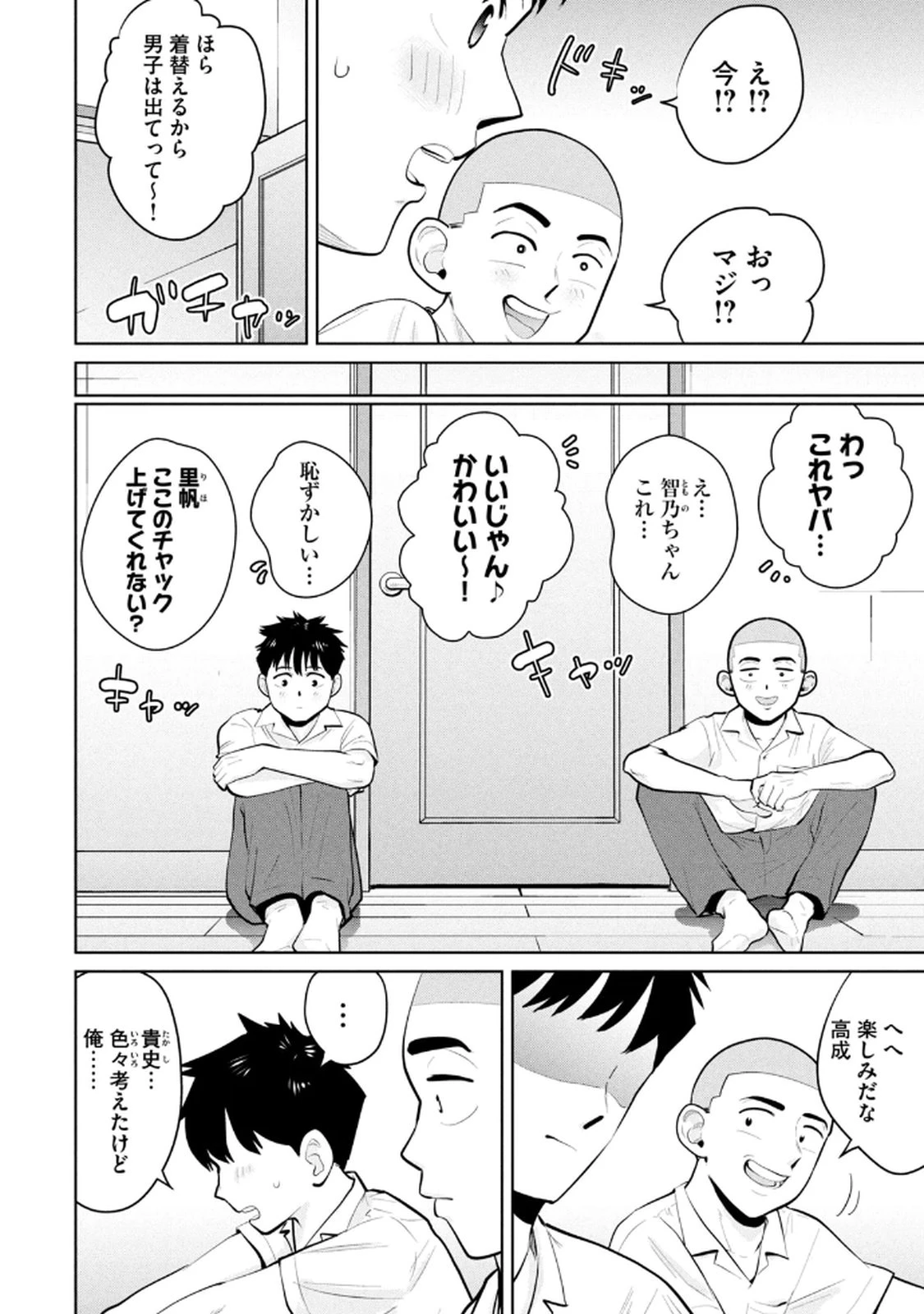หน้า 54