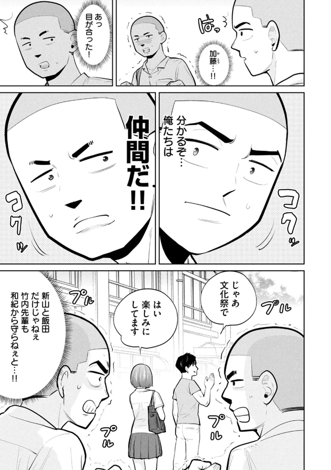 หน้า 87