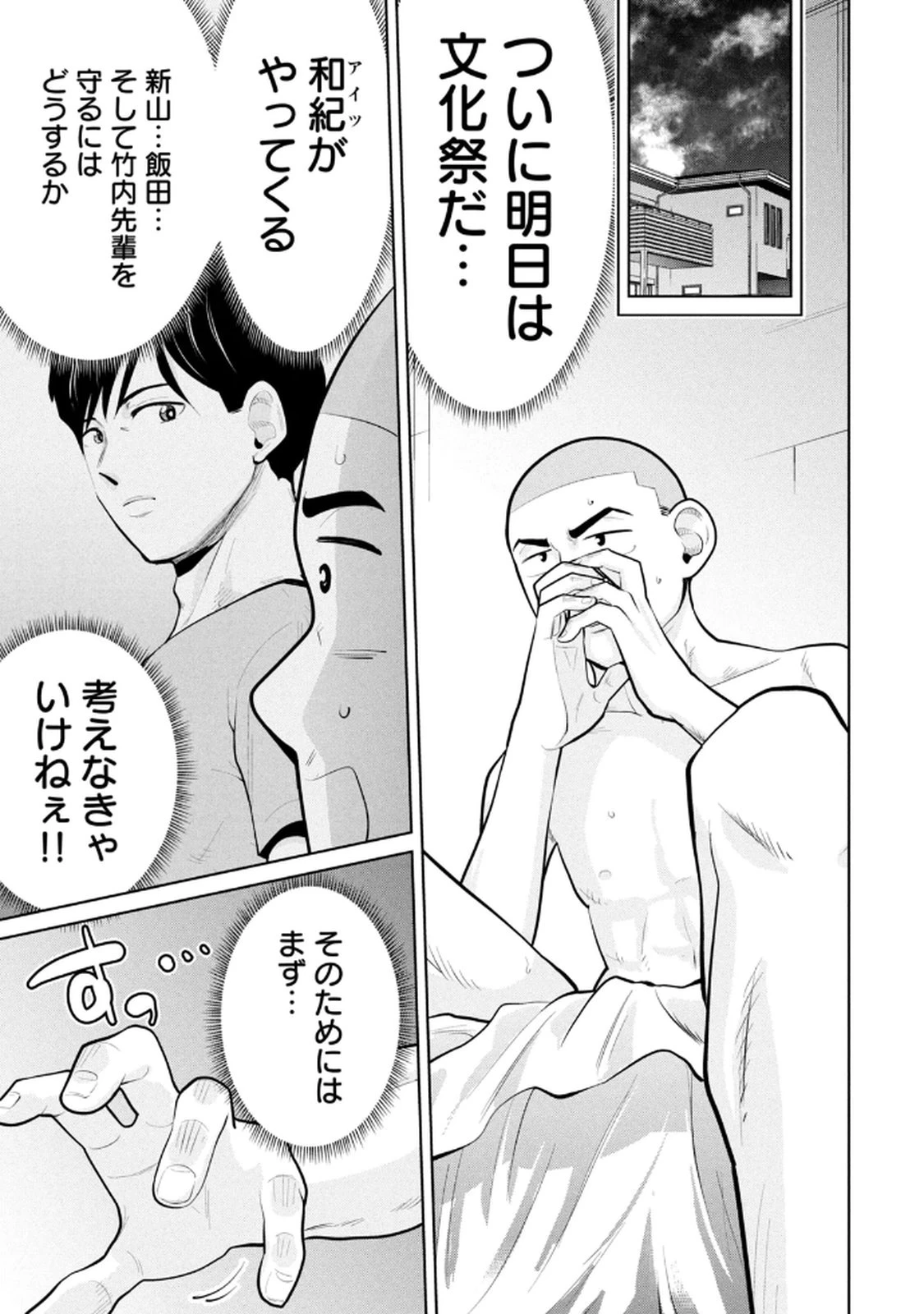 หน้า 91
