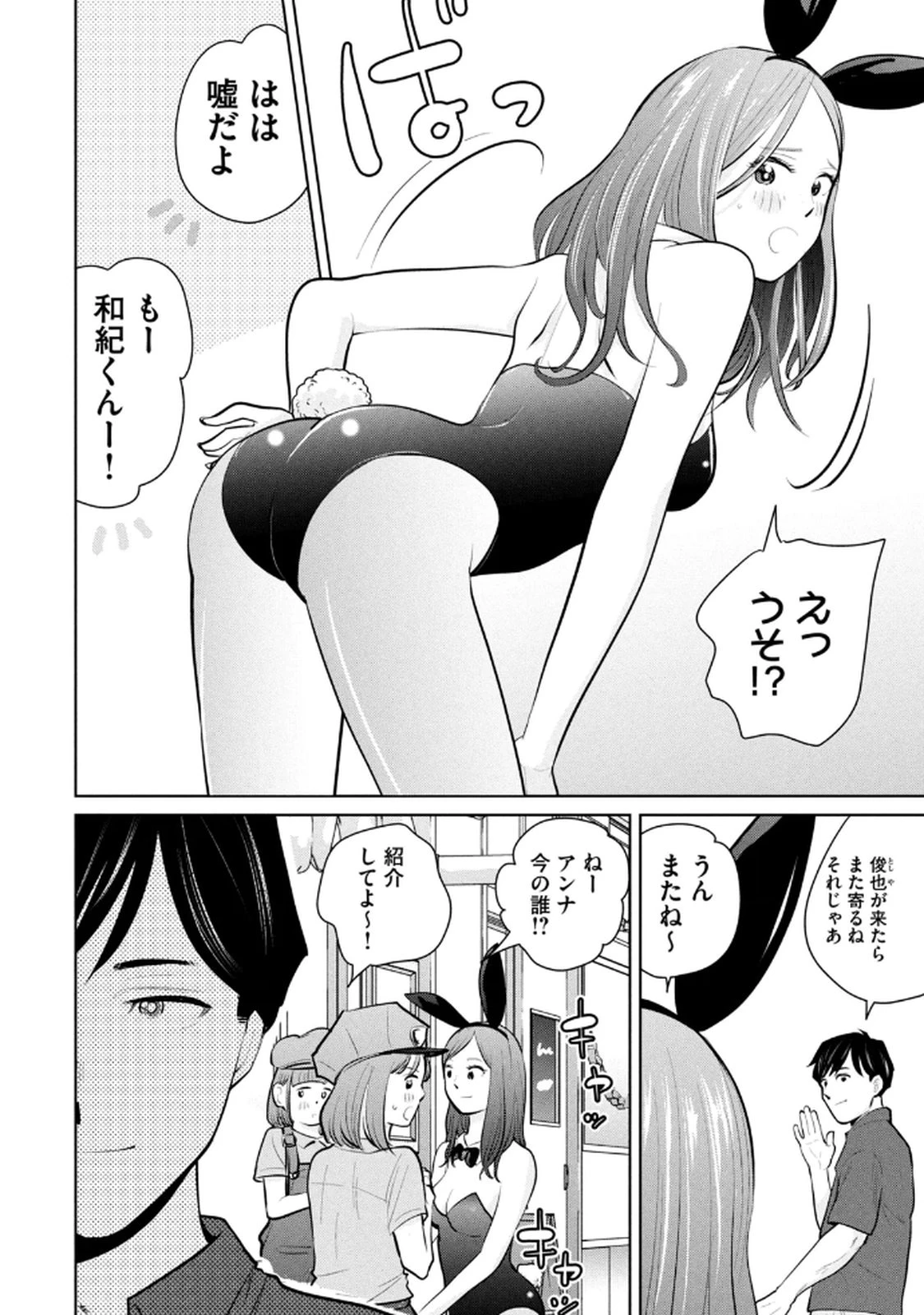 หน้า 104
