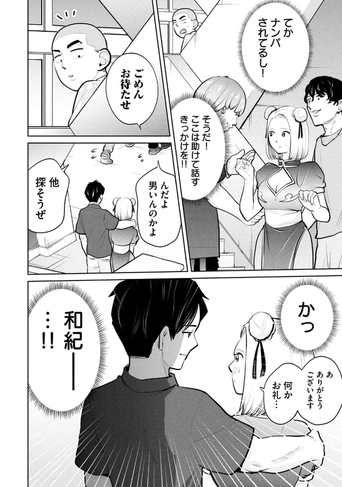 หน้า 124