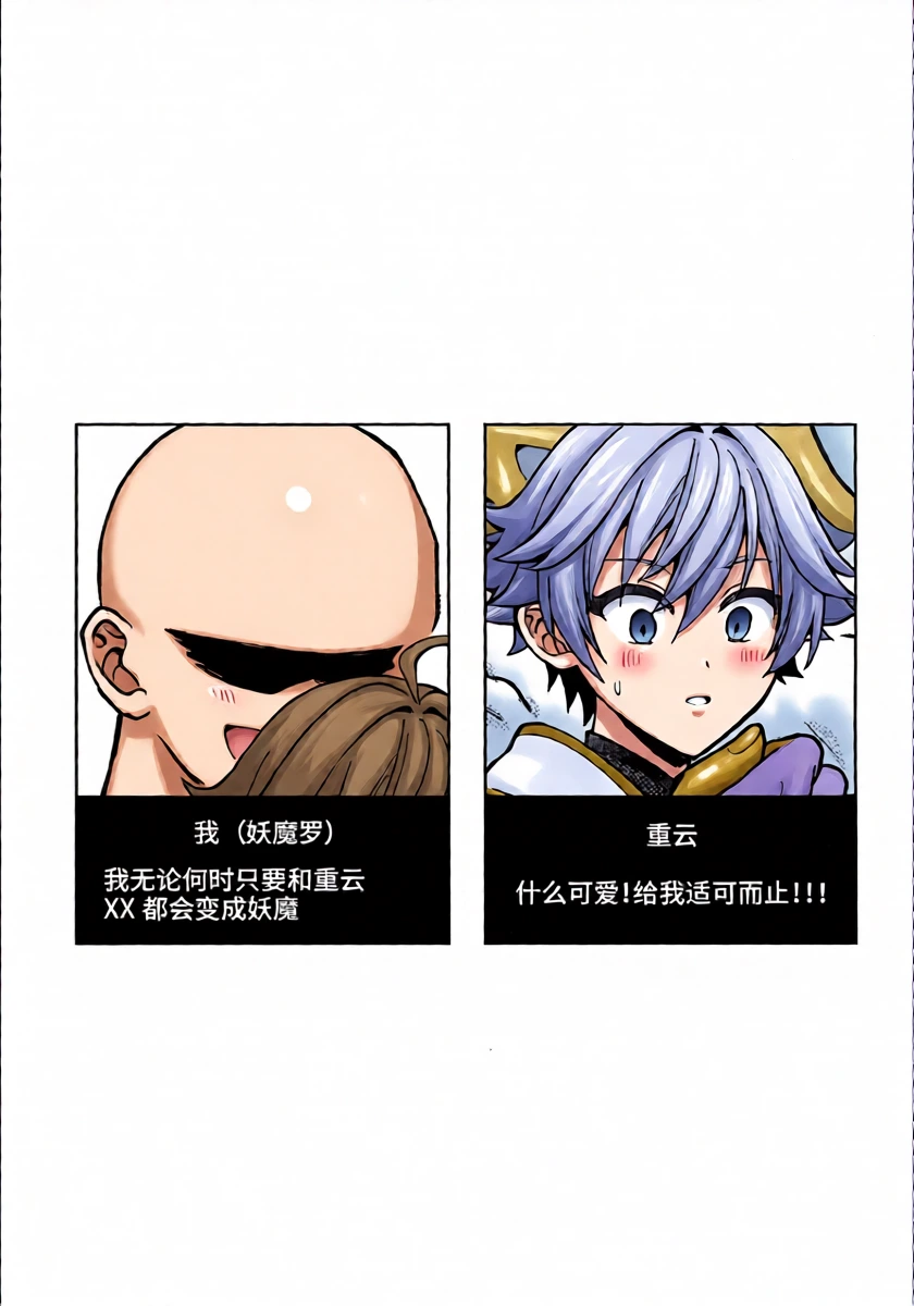 (Kimi to Erinuku Seibutsu Seigan 2025) [Soreka (Nga)] Za Youmara Taijiroku (Genshin Impact) [Chinese] [迷幻仙域×真不可视汉化组]