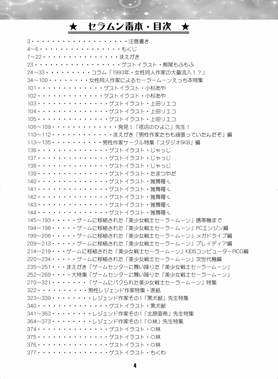 หน้า 3