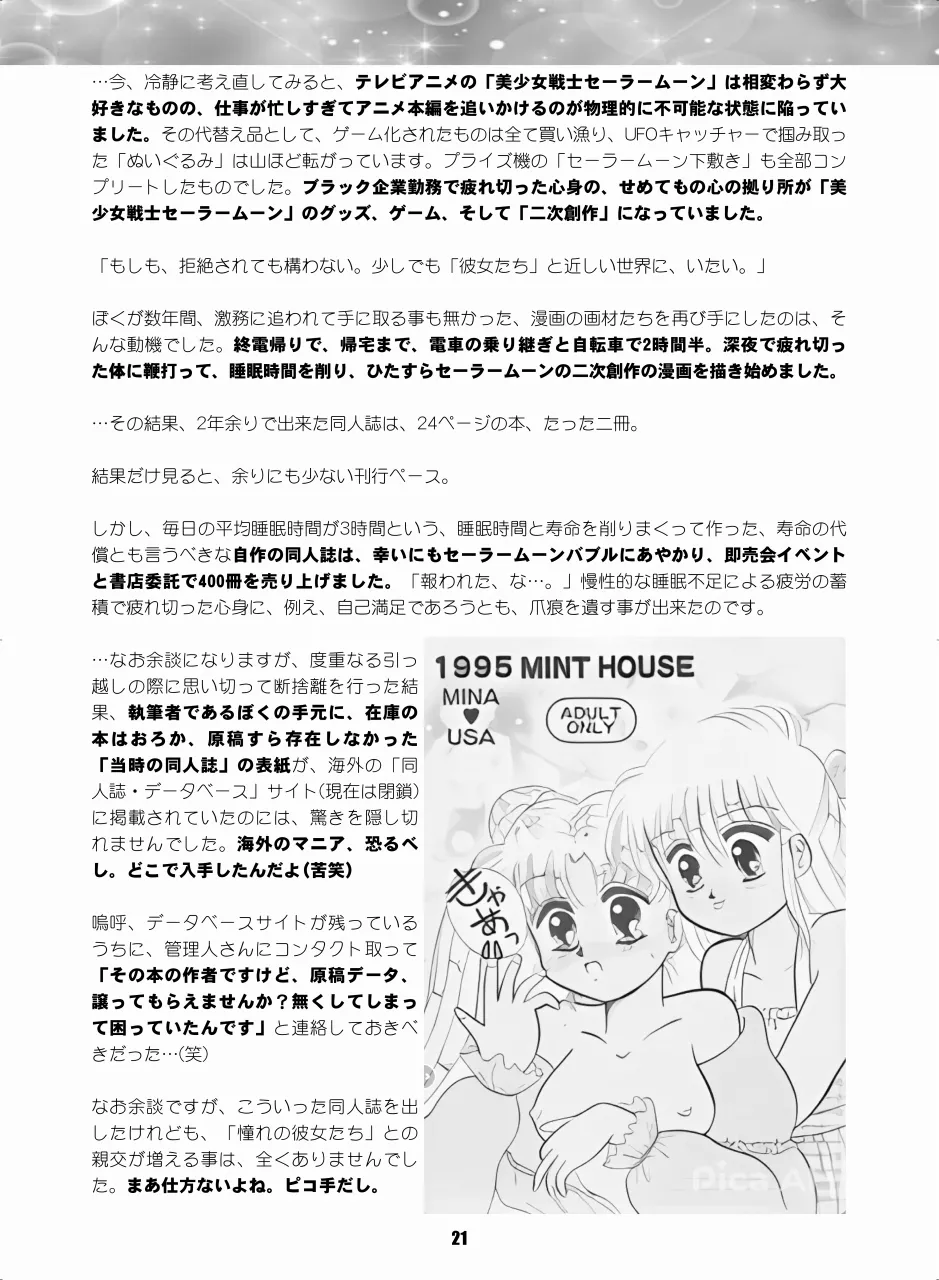 หน้า 20