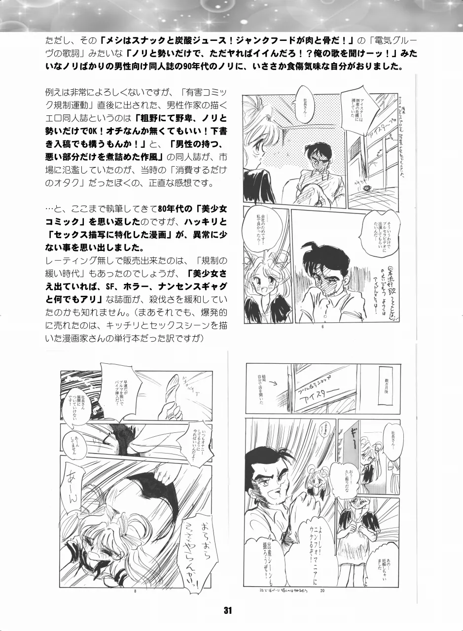 หน้า 30