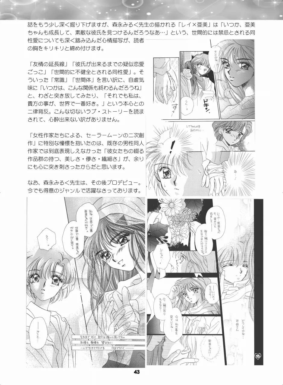 หน้า 42