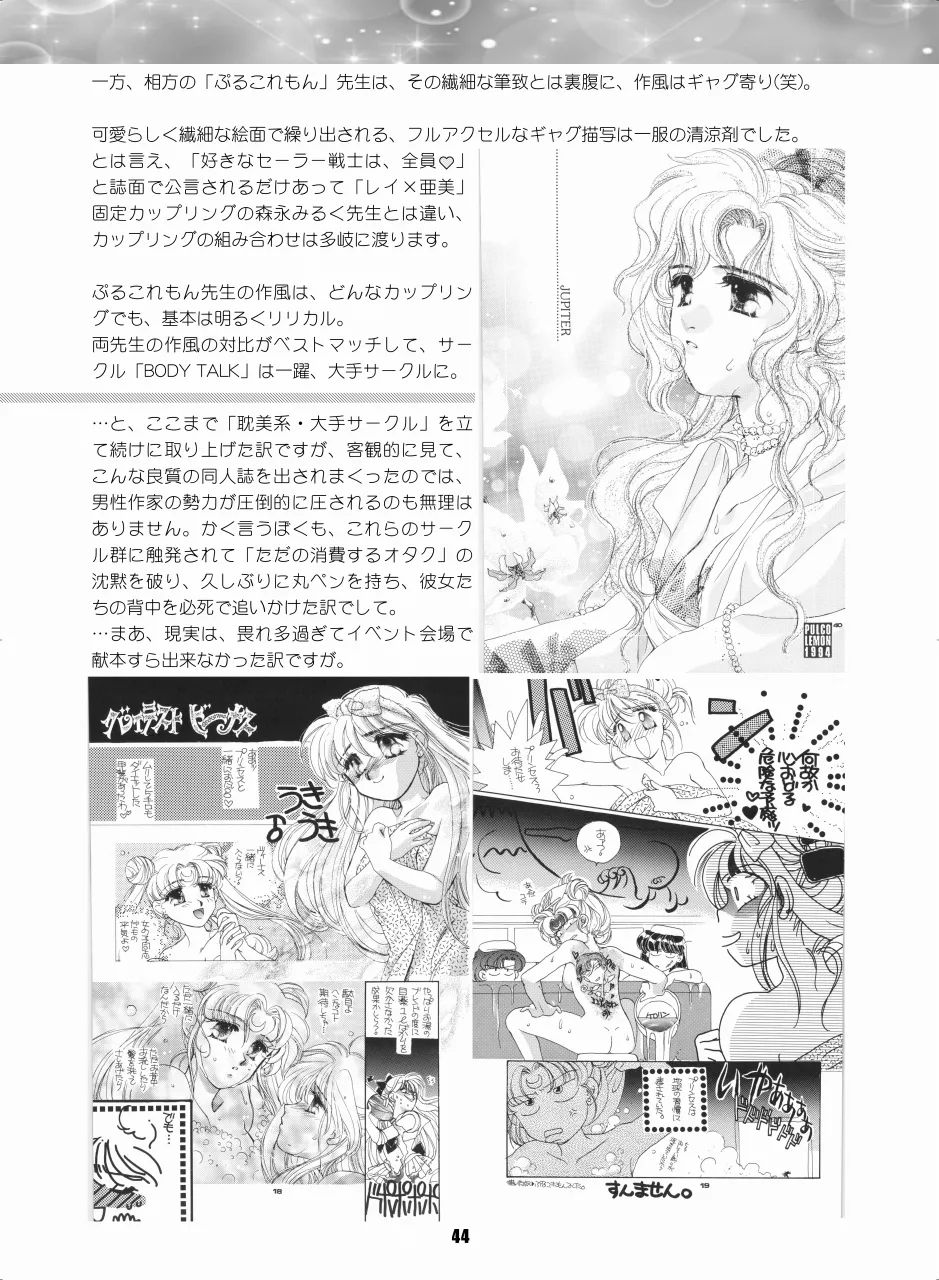 หน้า 43