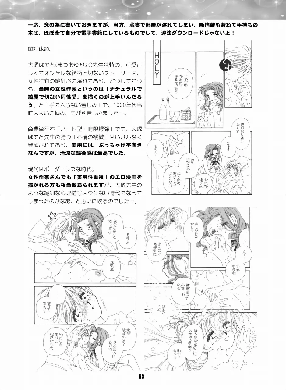 หน้า 62