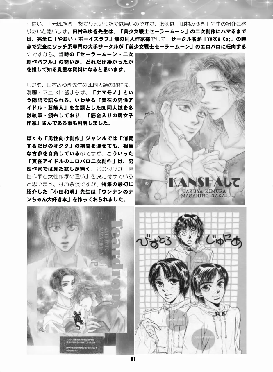 หน้า 80