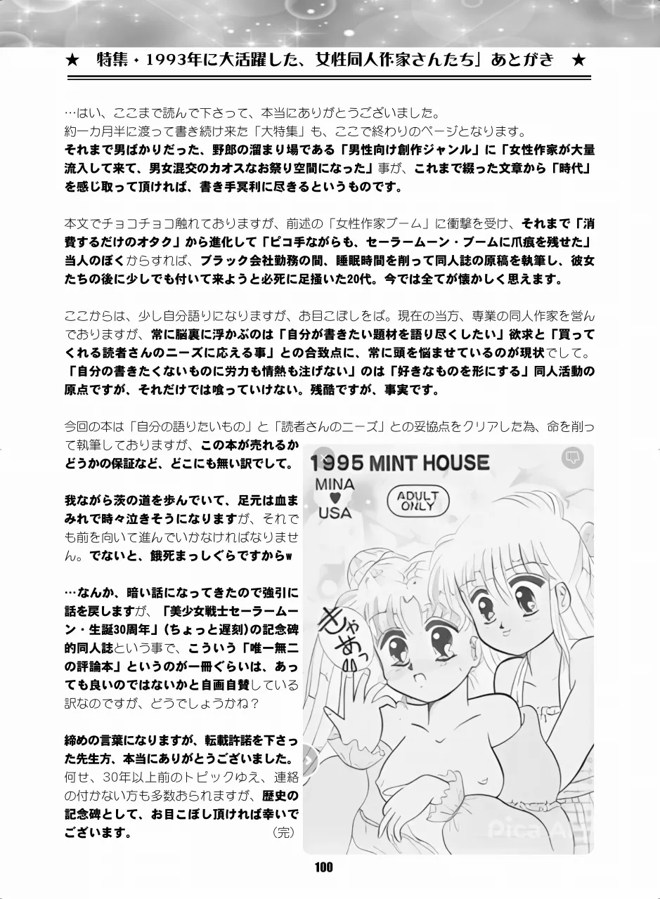 หน้า 99
