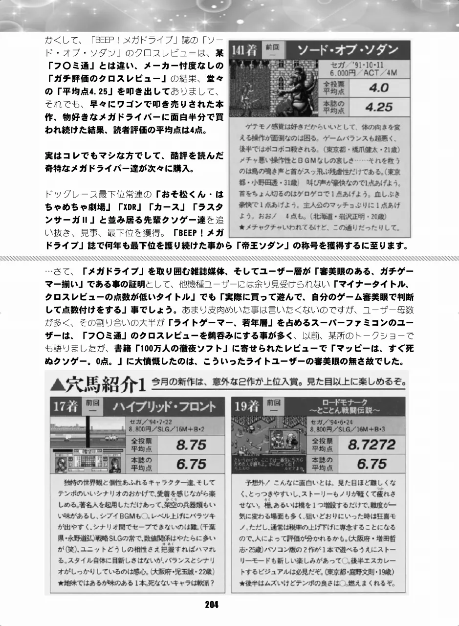 หน้า 203