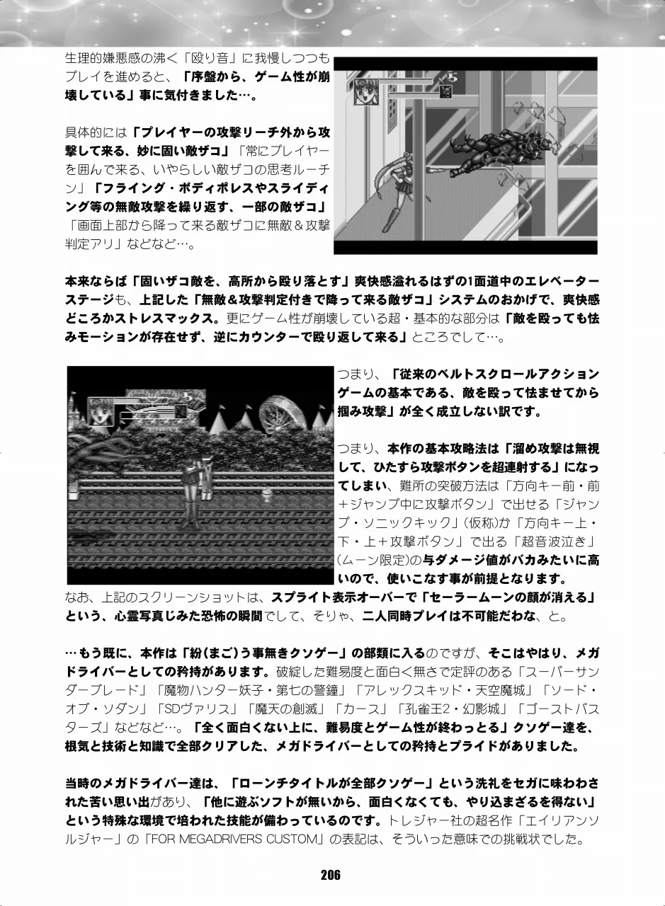 หน้า 205