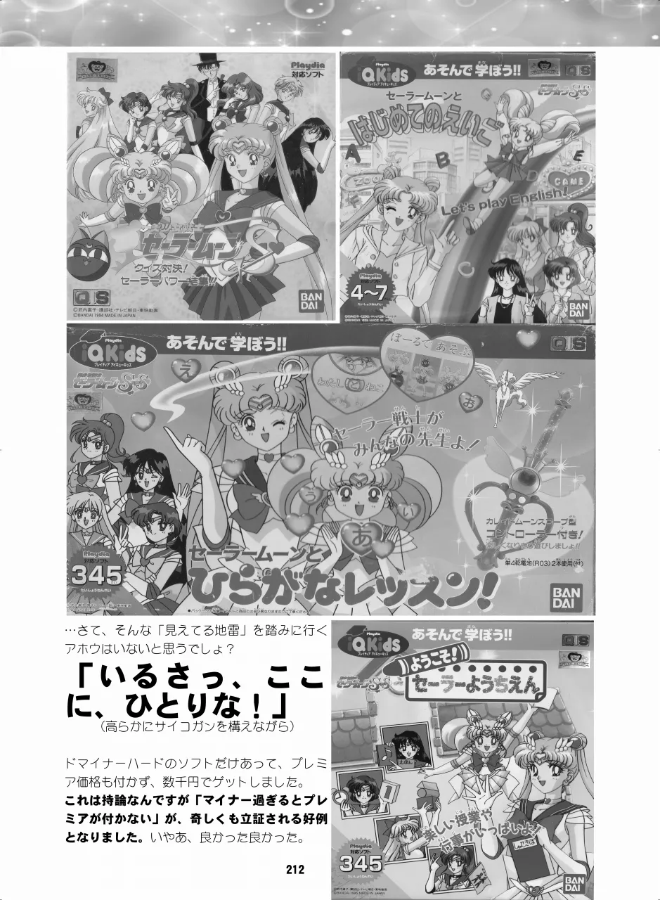 หน้า 211