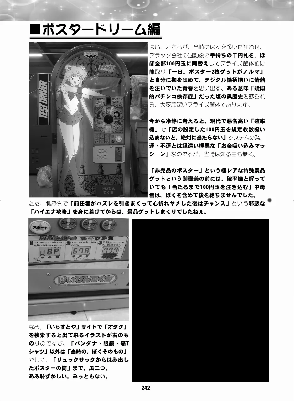 หน้า 241