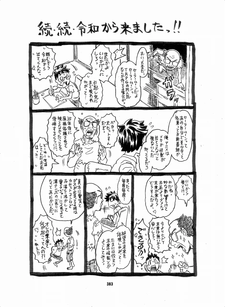 หน้า 381
