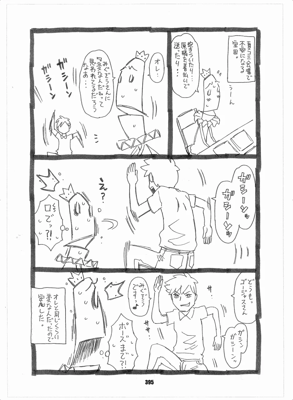 หน้า 393