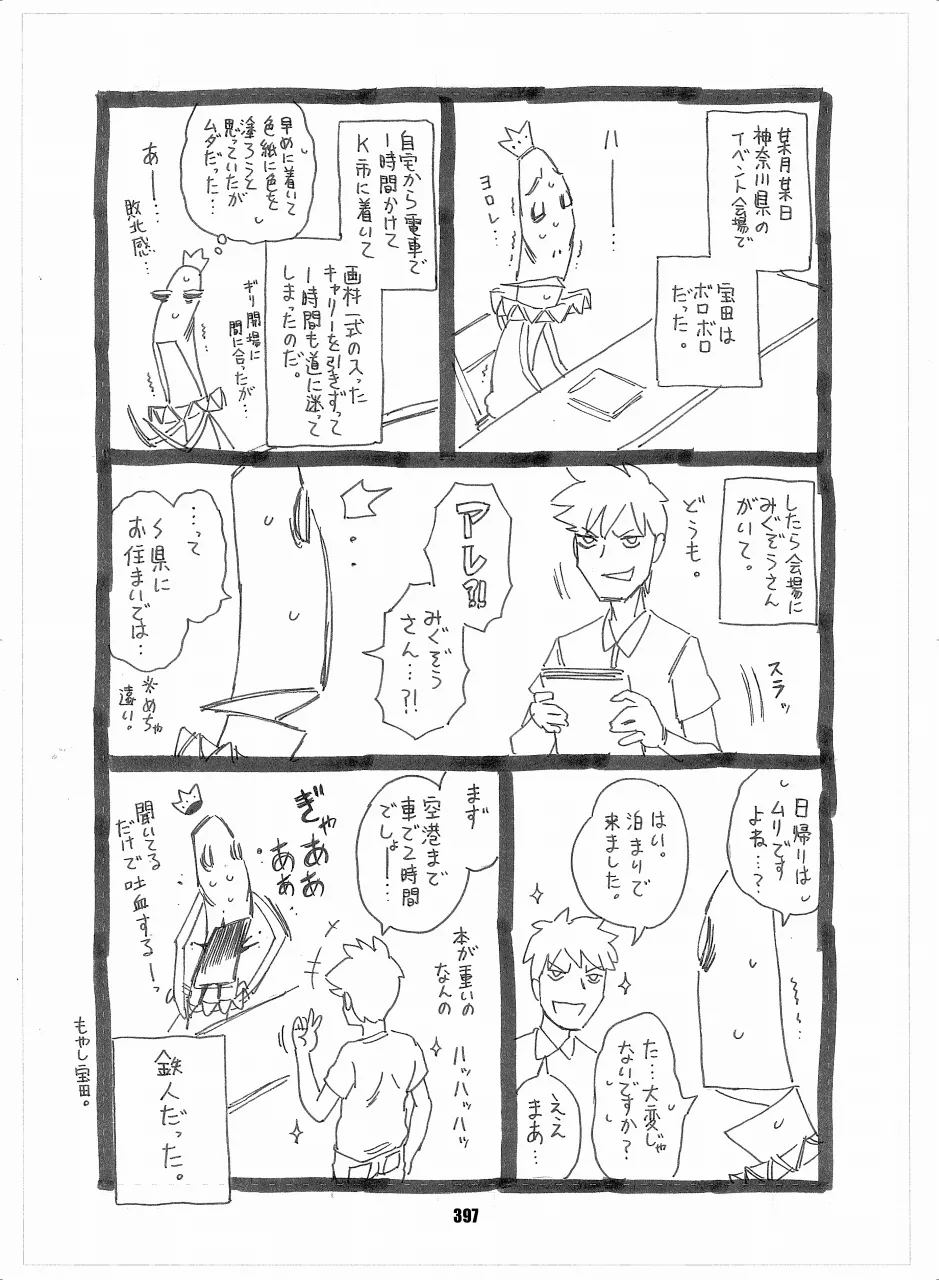 หน้า 395