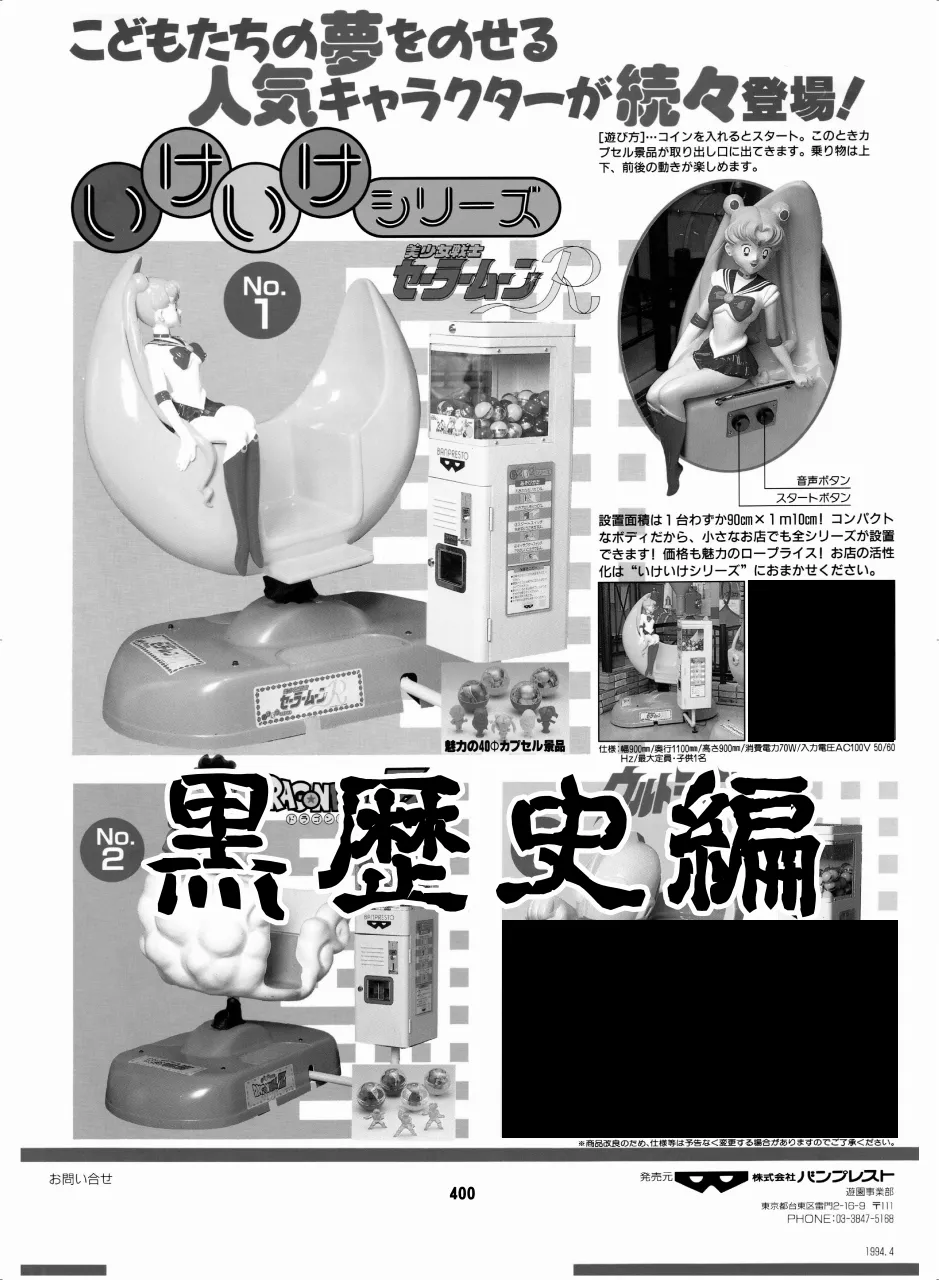 หน้า 398